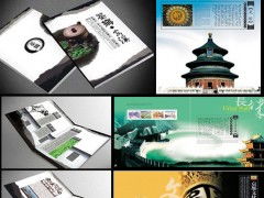 北京画册设计与软件开发 专业服务助力品牌与科技融合