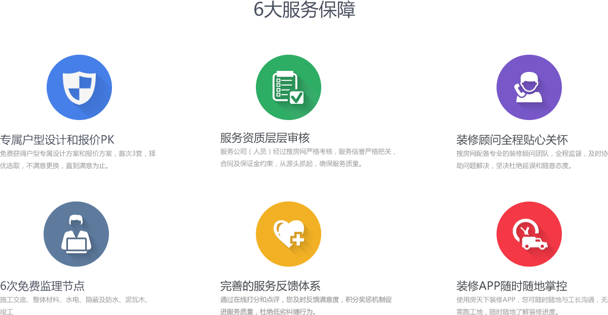 上海免费量房设计报价 揭秘搜房网家居装修的专业上门量房步骤